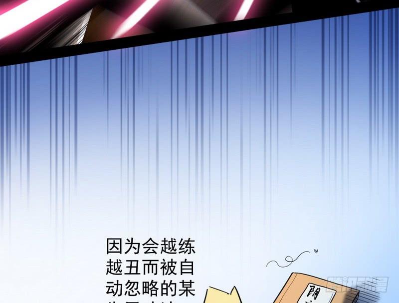 I'm An Evil God Ch.29 p19