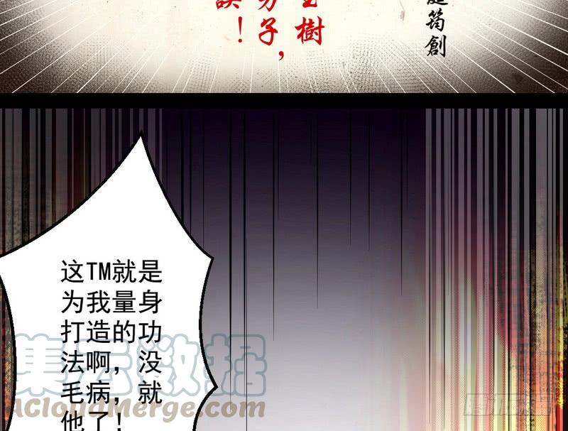 I'm An Evil God Ch.29 p21