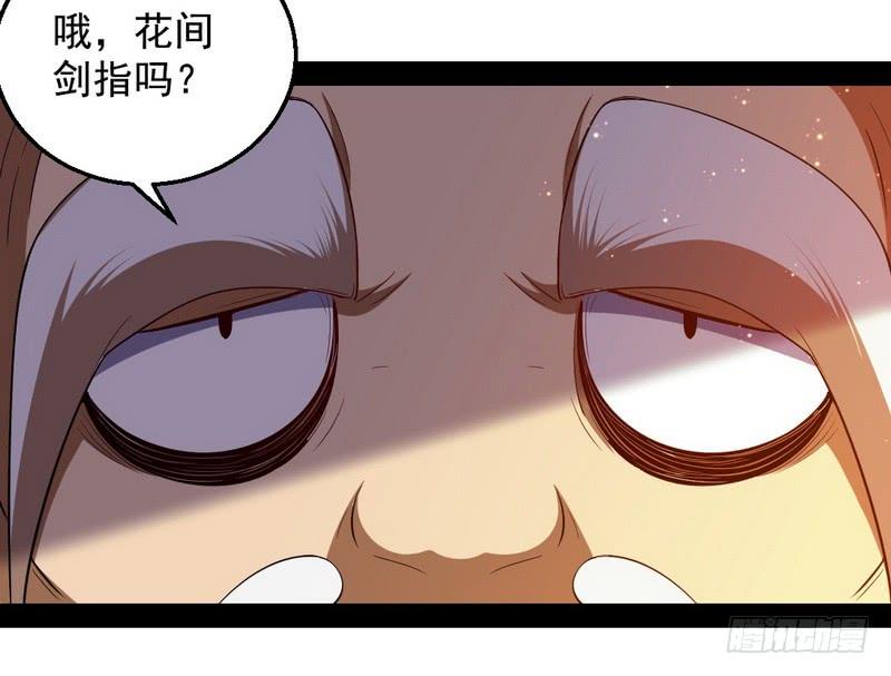 I'm An Evil God Ch.29 p28
