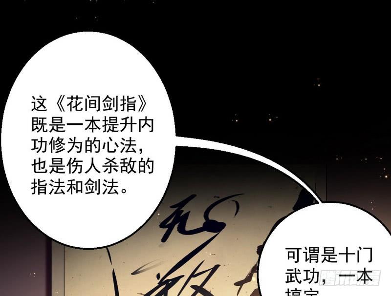I'm An Evil God Ch.29 p32
