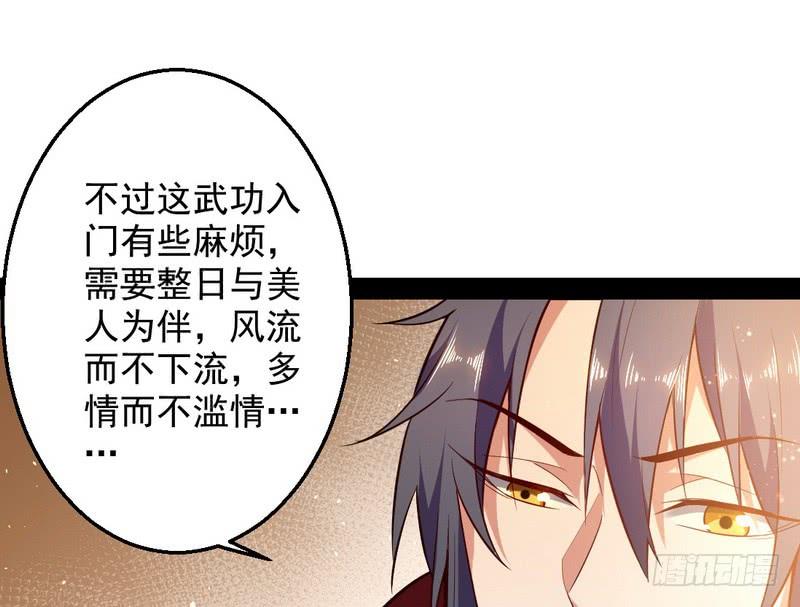I'm An Evil God Ch.29 p36