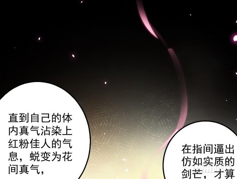 I'm An Evil God Ch.29 p39