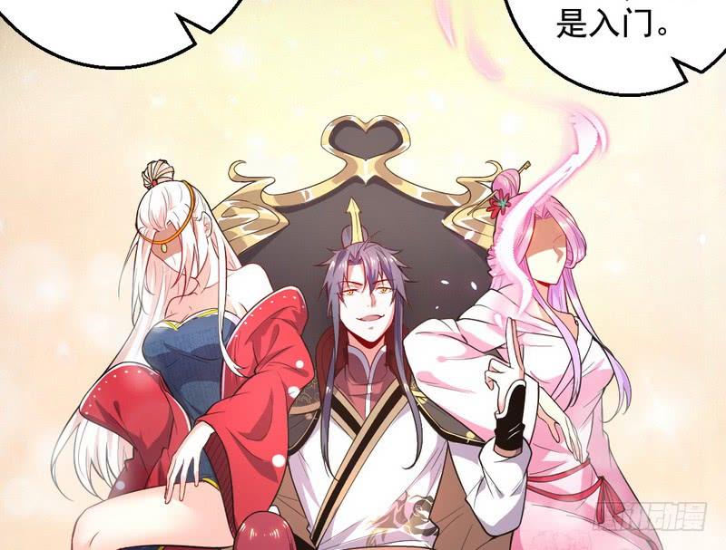 I'm An Evil God Ch.29 p40
