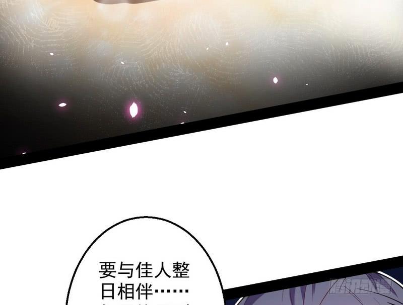 I'm An Evil God Ch.29 p42