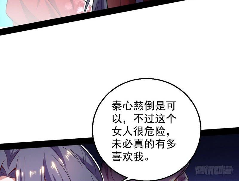 I'm An Evil God Ch.29 p44
