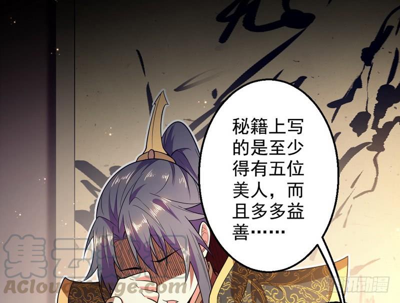 I'm An Evil God Ch.29 p51