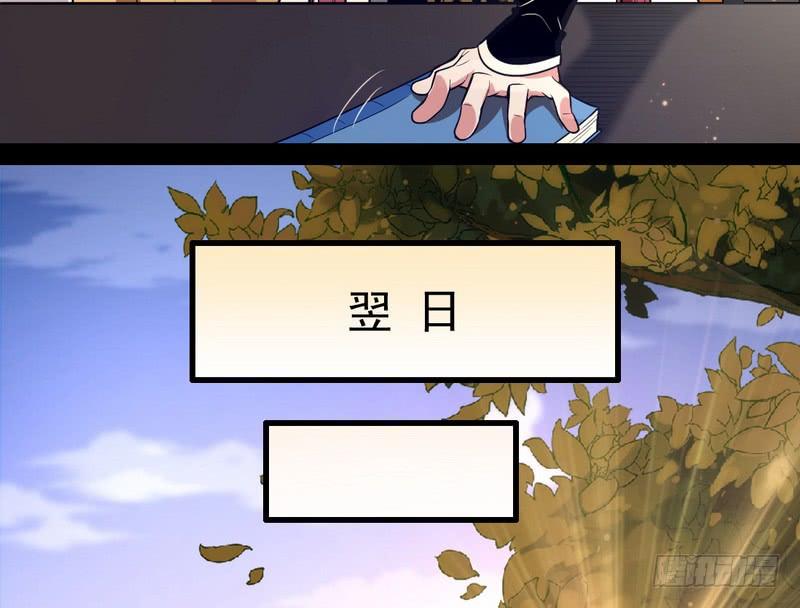 I'm An Evil God Ch.29 p53