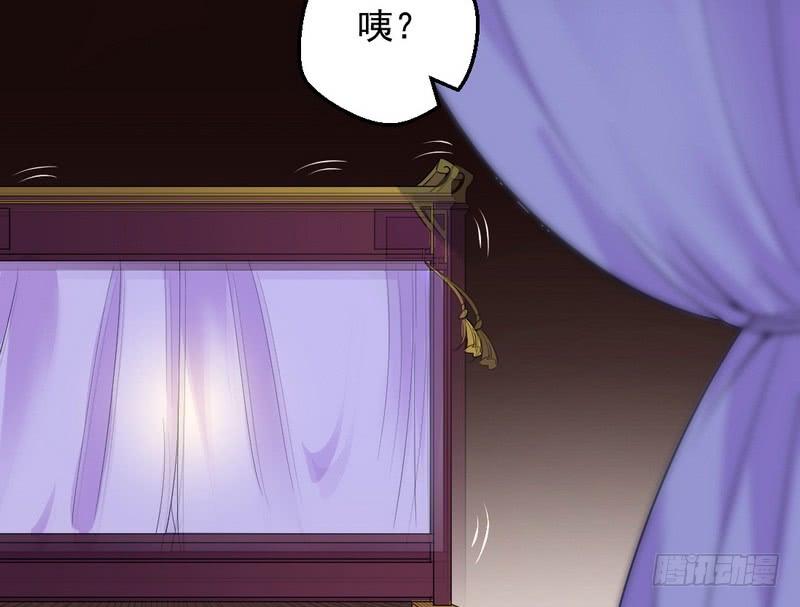 I'm An Evil God Ch.29 p57