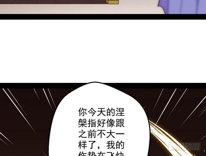 I'm An Evil God Ch.29 p58