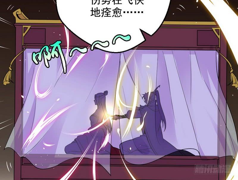 I'm An Evil God Ch.29 p59