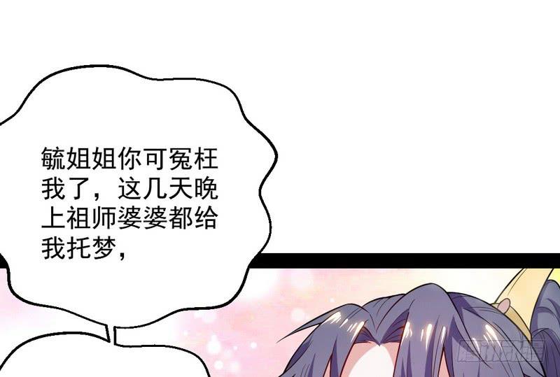 I'm An Evil God Ch.29 p70