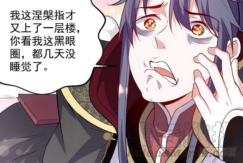 I'm An Evil God Ch.29 p71