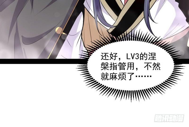 I'm An Evil God Ch.29 p72