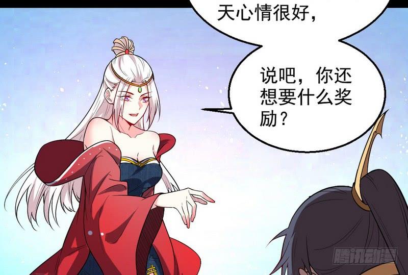 I'm An Evil God Ch.29 p74