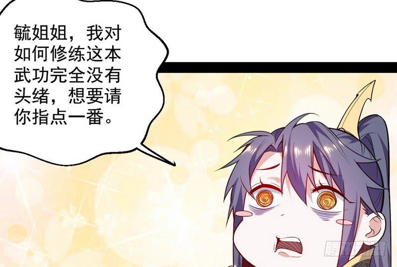 I'm An Evil God Ch.29 p76