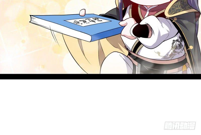 I'm An Evil God Ch.29 p77
