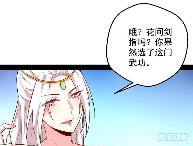 I'm An Evil God Ch.29 p78
