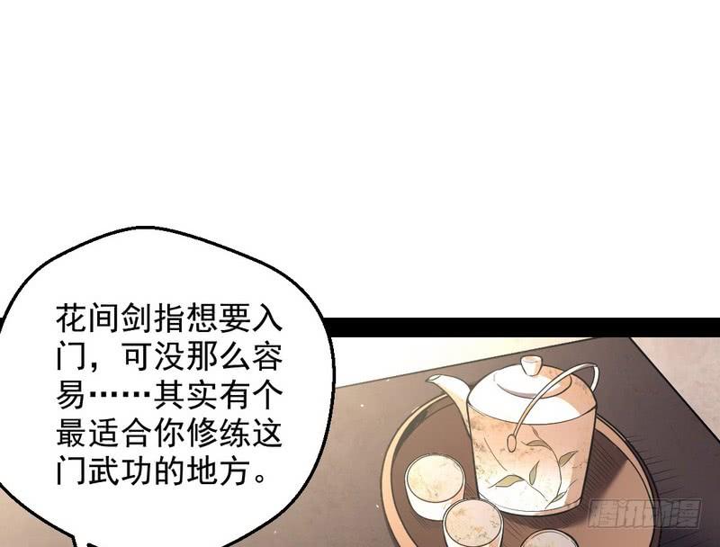 I'm An Evil God Ch.29 p80