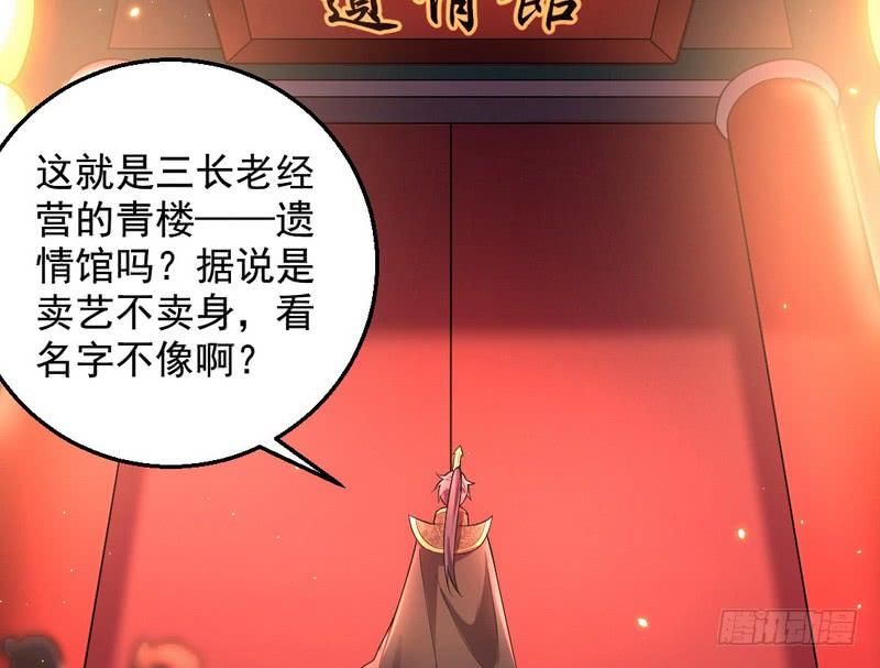 I'm An Evil God Ch.29 p84