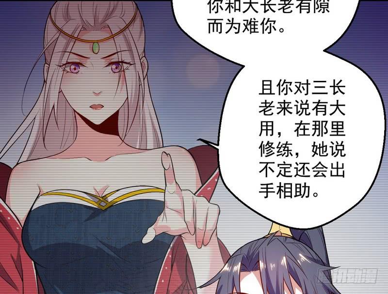 I'm An Evil God Ch.29 p87