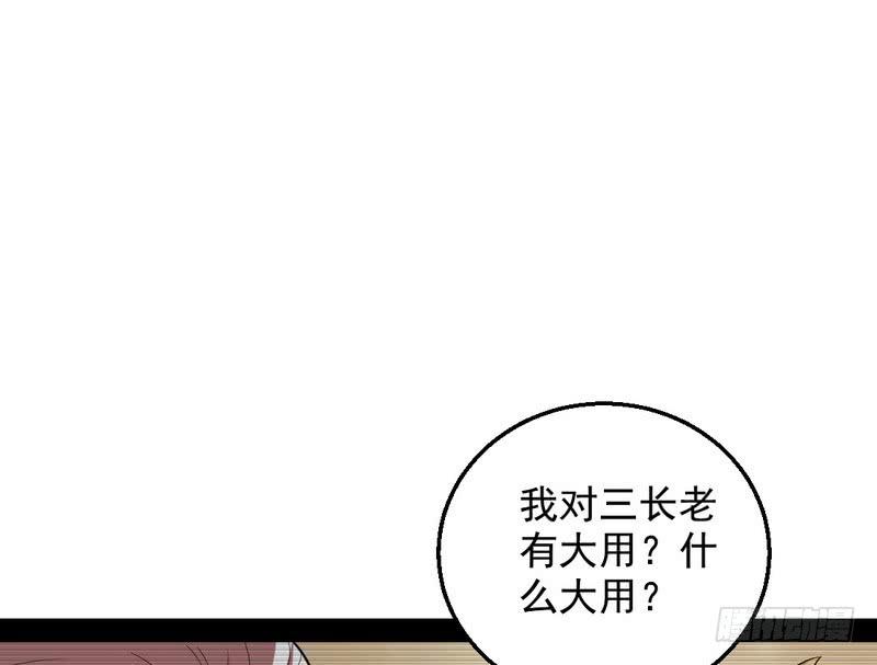 I'm An Evil God Ch.29 p89