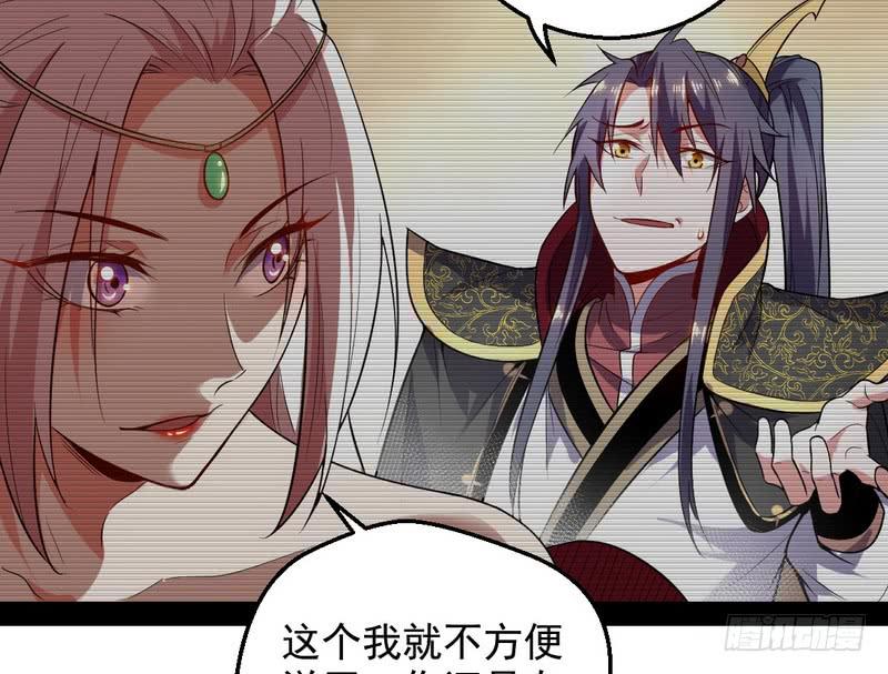 I'm An Evil God Ch.29 p90