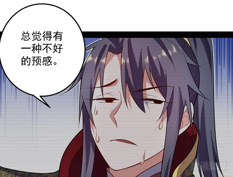 I'm An Evil God Ch.29 p92