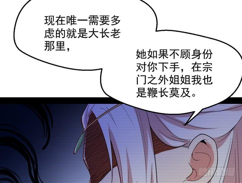 I'm An Evil God Ch.29 p94