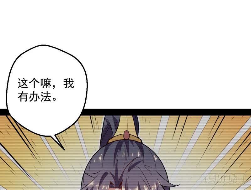I'm An Evil God Ch.29 p96