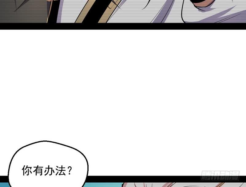 I'm An Evil God Ch.29 p98