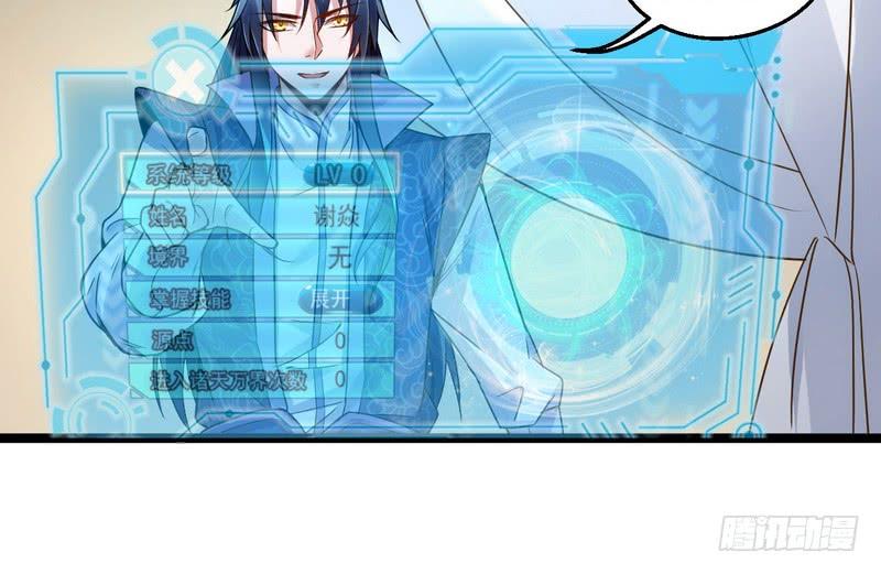 I'm An Evil God Ch.3 p10