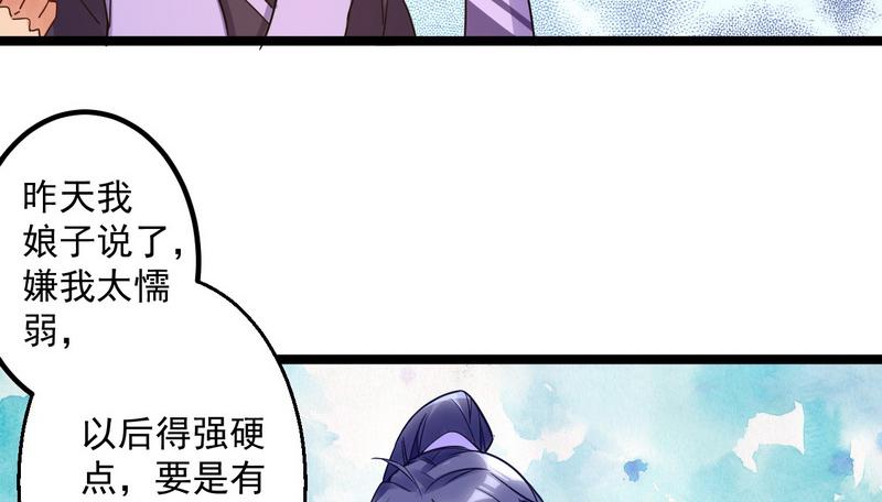 I'm An Evil God Ch.3 p100