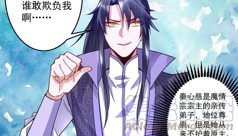 I'm An Evil God Ch.3 p101