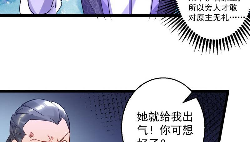 I'm An Evil God Ch.3 p102