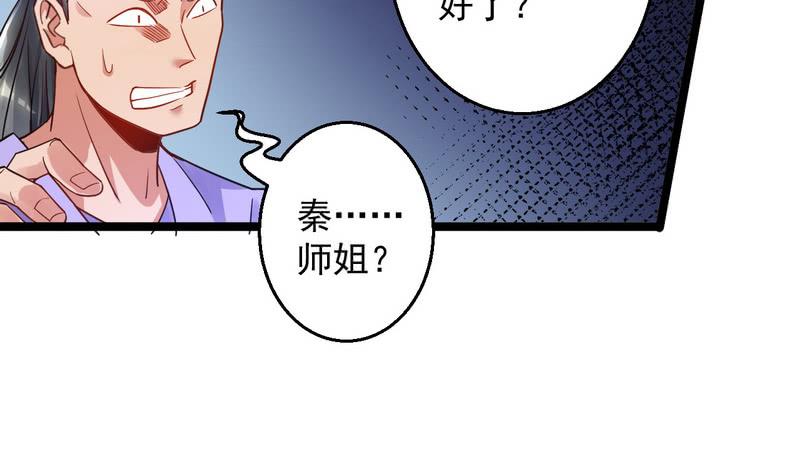 I'm An Evil God Ch.3 p103