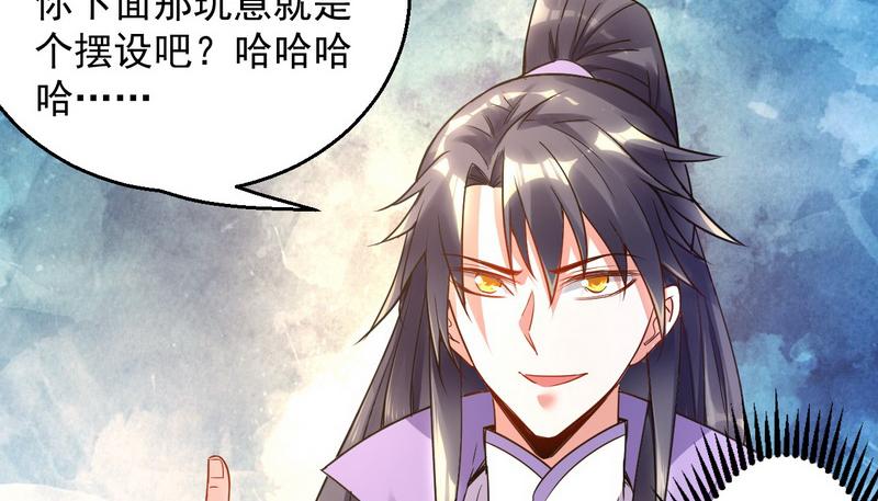 I'm An Evil God Ch.3 p105