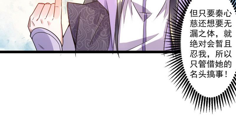 I'm An Evil God Ch.3 p106
