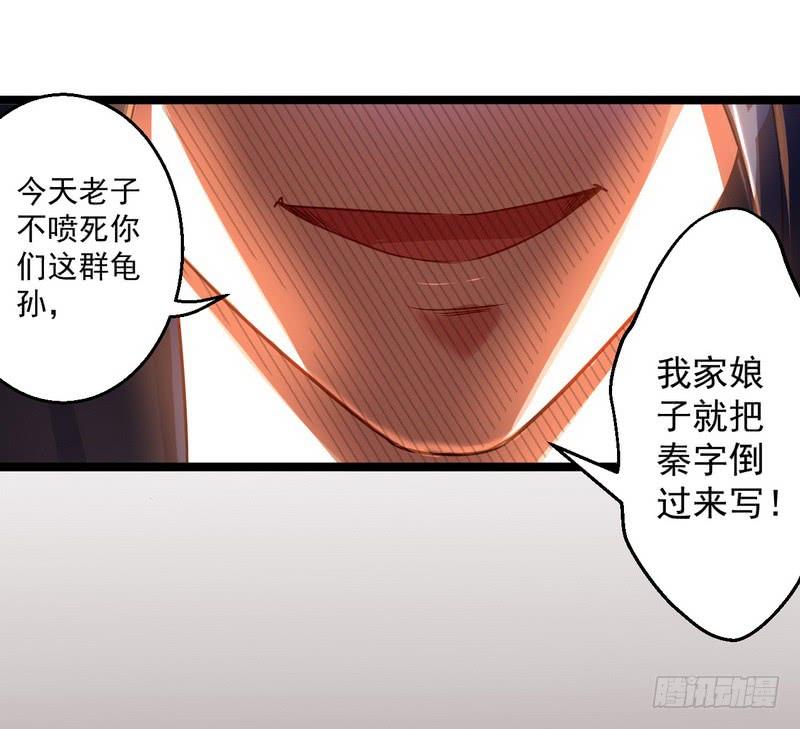 I'm An Evil God Ch.3 p108