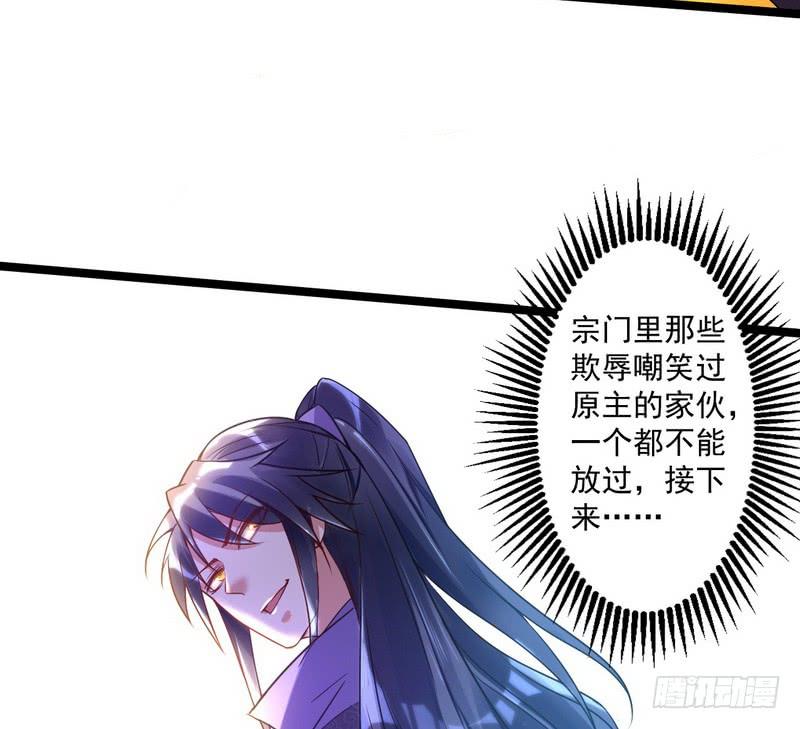 I'm An Evil God Ch.3 p112
