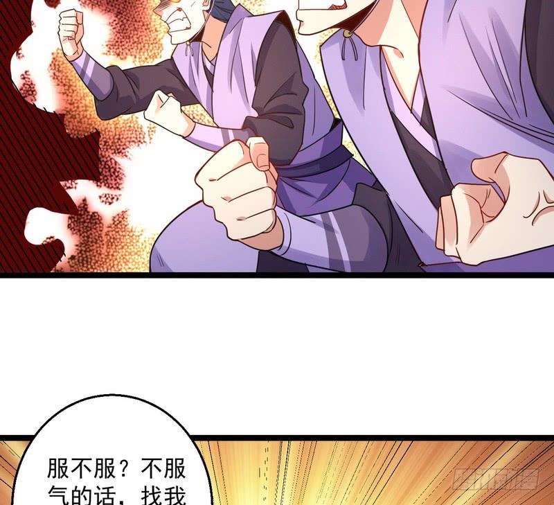 I'm An Evil God Ch.3 p117