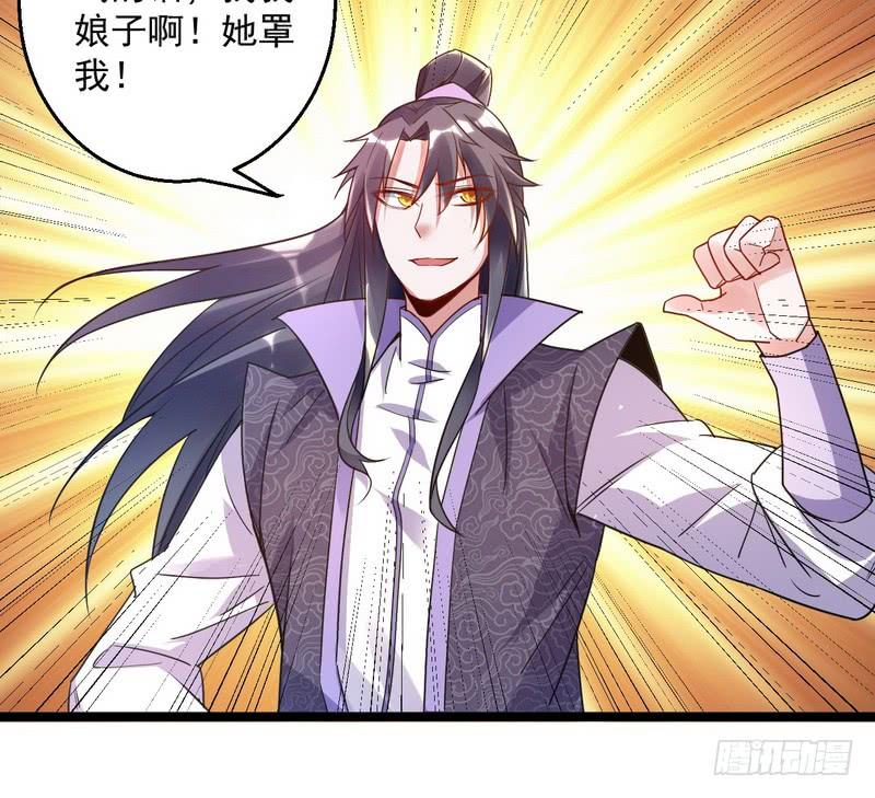 I'm An Evil God Ch.3 p118