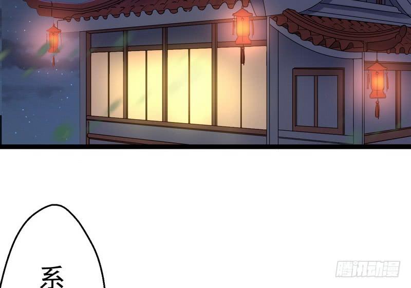 I'm An Evil God Ch.3 p120