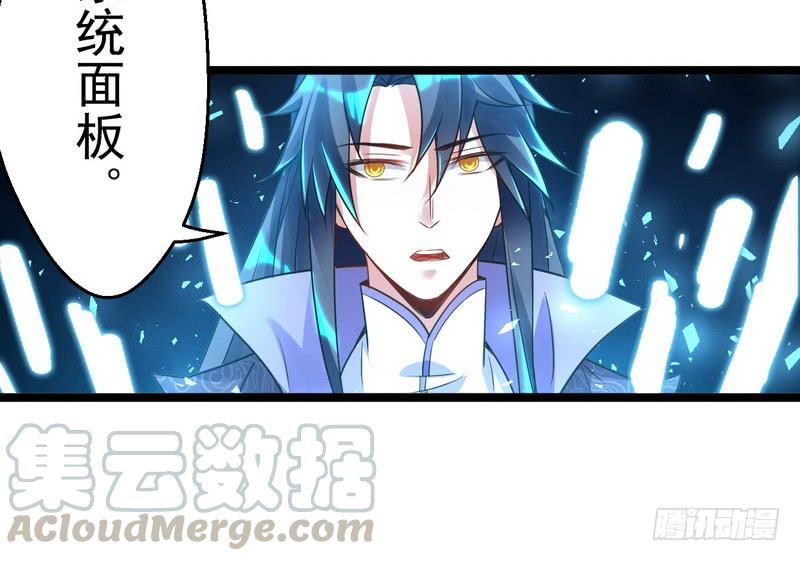 I'm An Evil God Ch.3 p121