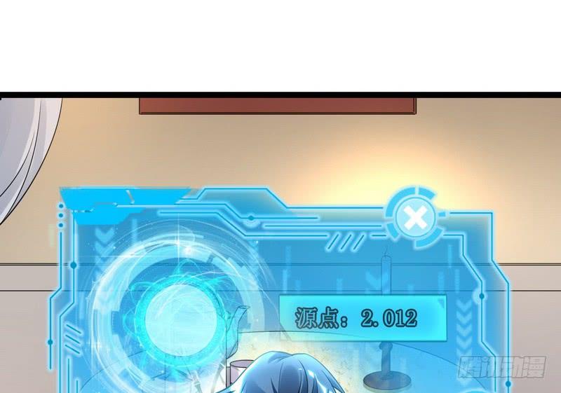 I'm An Evil God Ch.3 p122