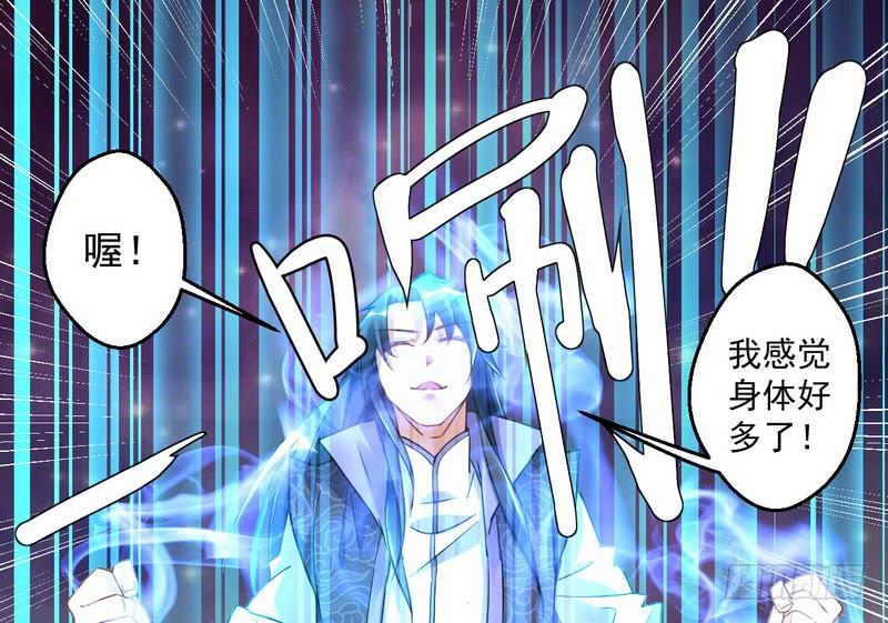 I'm An Evil God Ch.3 p127