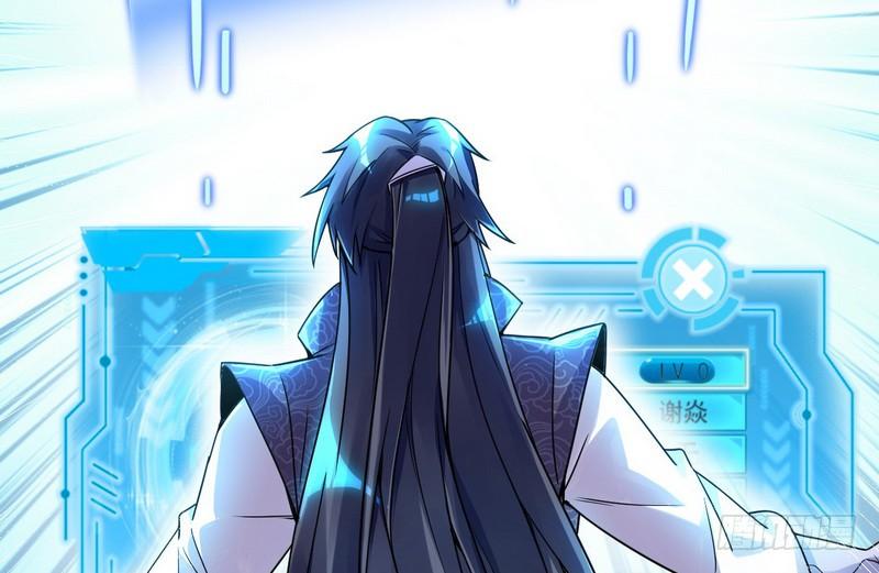 I'm An Evil God Ch.3 p13