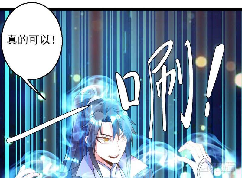 I'm An Evil God Ch.3 p132