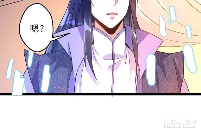 I'm An Evil God Ch.3 p138