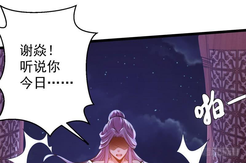 I'm An Evil God Ch.3 p139