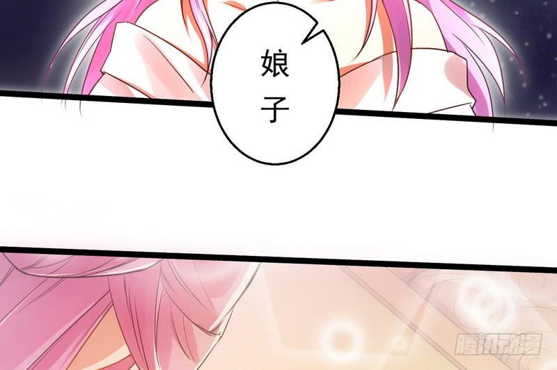 I'm An Evil God Ch.3 p143
